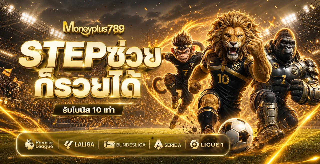 แบนเนอร์กีฬาและทางเข้า Moneyplus789 บนโดเมนหลัก